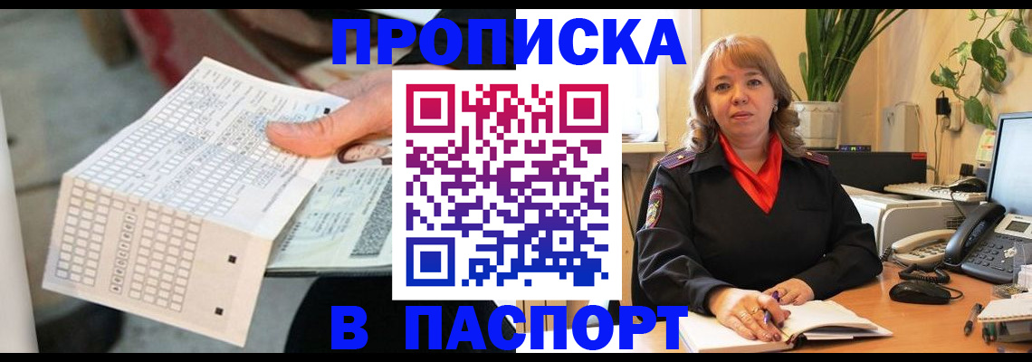 временная регистрация госуслуги в Валуйках