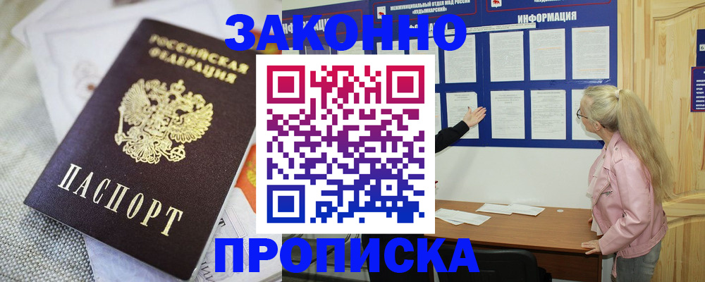 пропишу в квартире в Валуйках