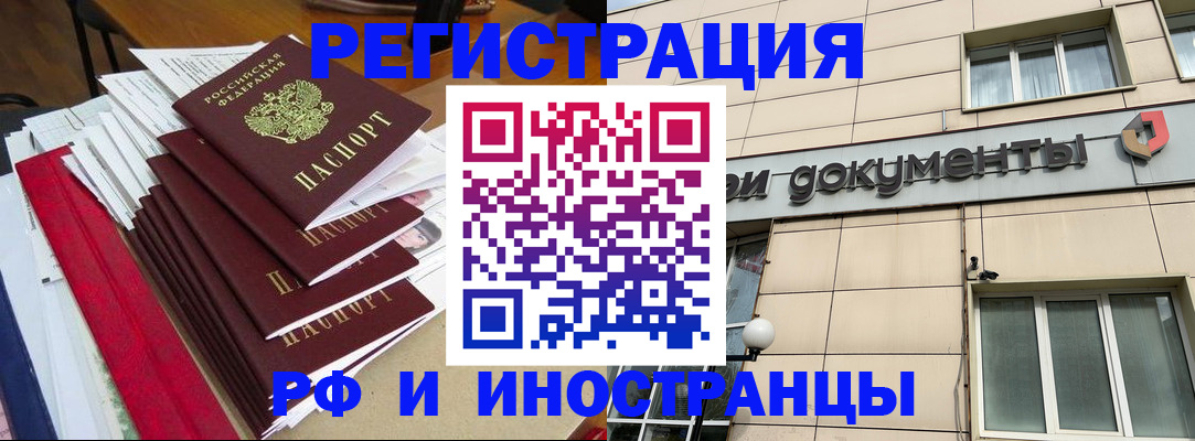 регистрация для школы в Валуйках