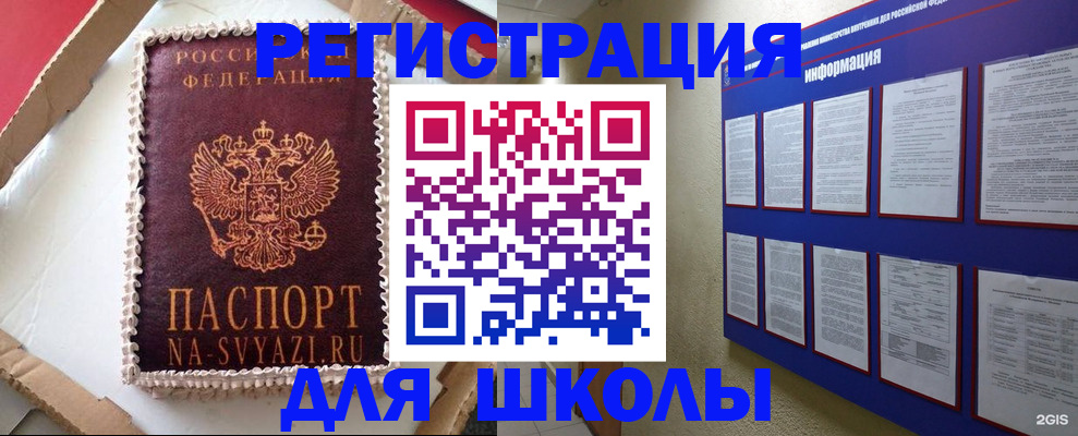 прописка для кредита в Валуйках